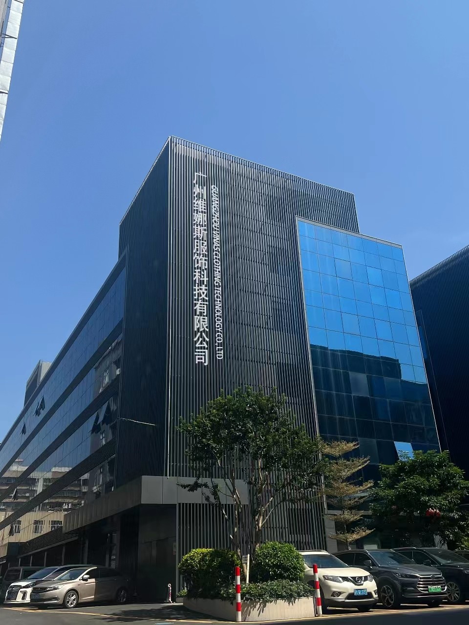 China Guangzhou Vinas clothing technology Co., LTD company profile